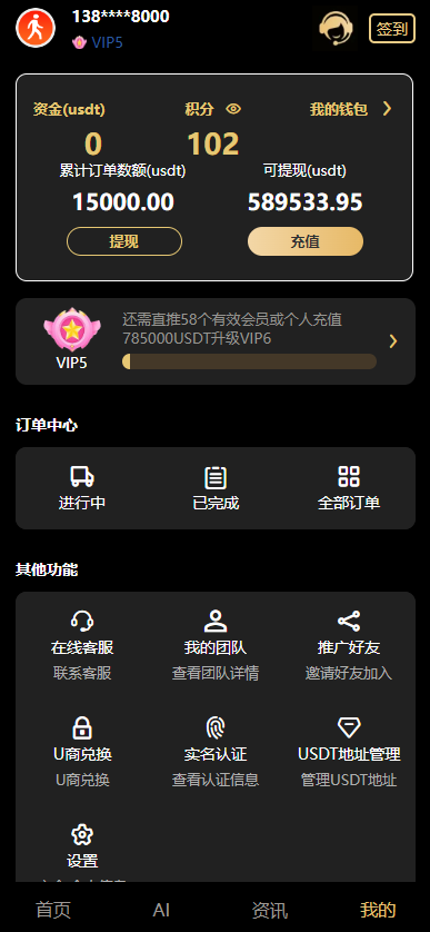 2024/理财返利适用各行业投资海外项目投资金融源码定制版