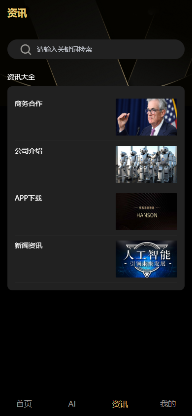 2024/理财返利适用各行业投资海外项目投资金融源码定制版