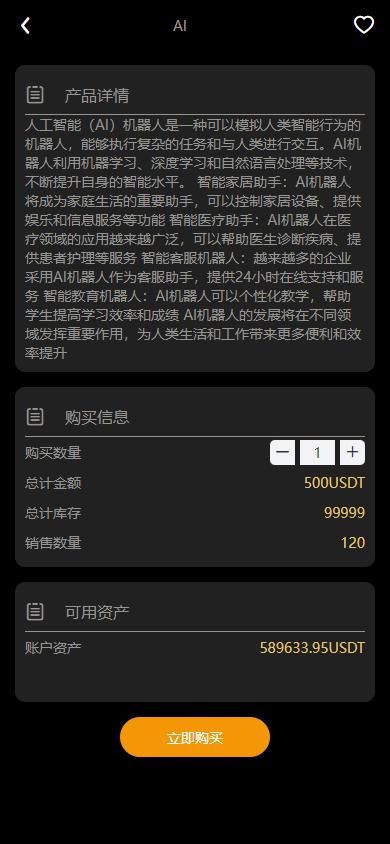 2024/理财返利适用各行业投资海外项目投资金融源码定制版