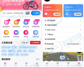 男女恋爱话术聊天对话回复矩阵版h5微信抖音QQ快手小程序app