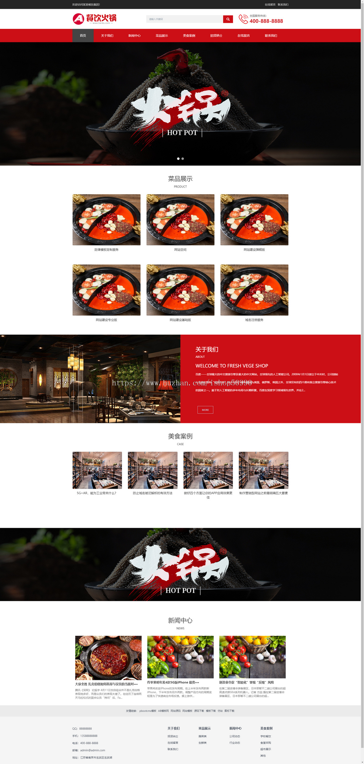 餐饮美食小吃火锅店企业官网 食品蔬菜生鲜加盟网站模板 自适应手机端/免费授权/SEO友好