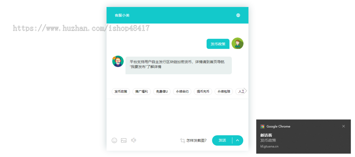 多商户AI智能在线客服系统源码