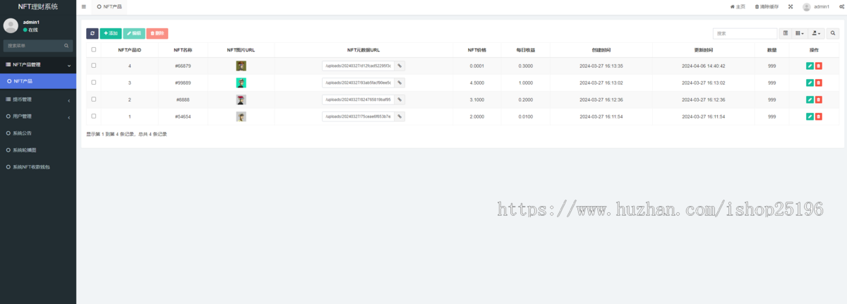 ETH以太链|NFT理财DAPP|ETH理财DAPP|区块链源码|NFT持有收益理财