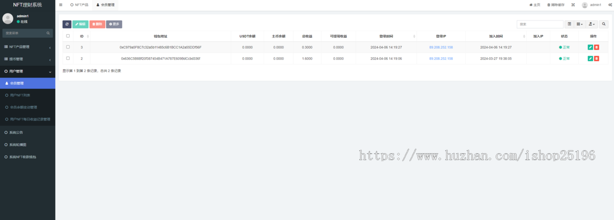 ETH以太链|NFT理财DAPP|ETH理财DAPP|区块链源码|NFT持有收益理财