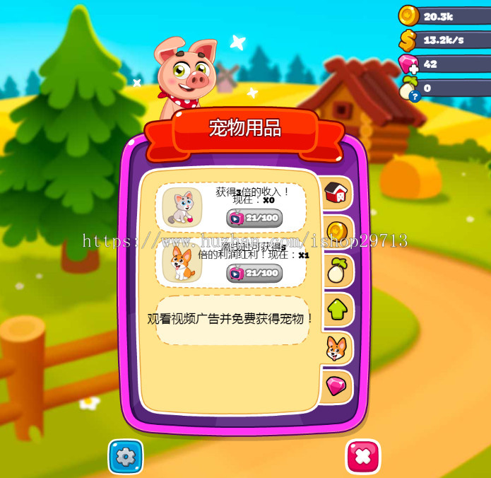 HTML5休闲小游戏《休闲农场》带广告接口