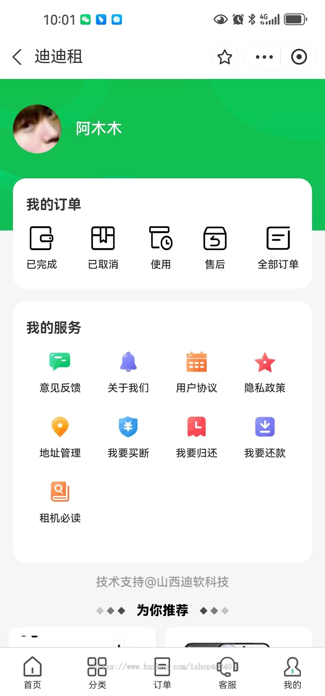 支付宝手机数码租赁小程序源码
