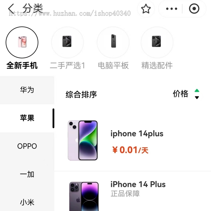支付宝手机数码租赁小程序源码