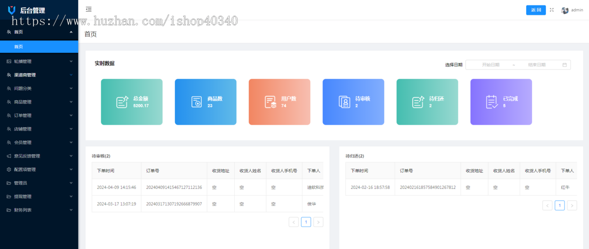 支付宝手机数码租赁小程序源码