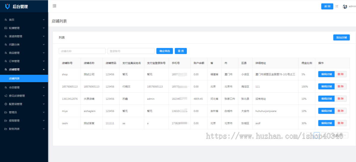 支付宝手机数码租赁小程序源码