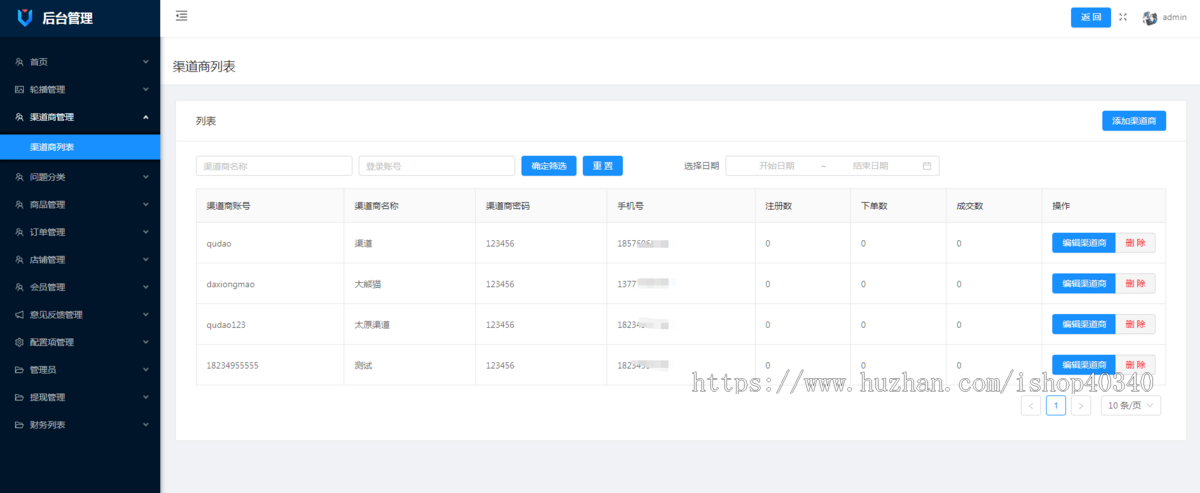 支付宝手机数码租赁小程序源码
