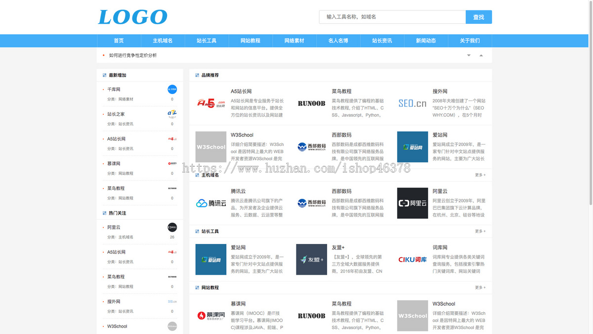 (自适应手机端)pbootcms站长导航网站模板 网址目录导航网站源码下载(带评论功能)
