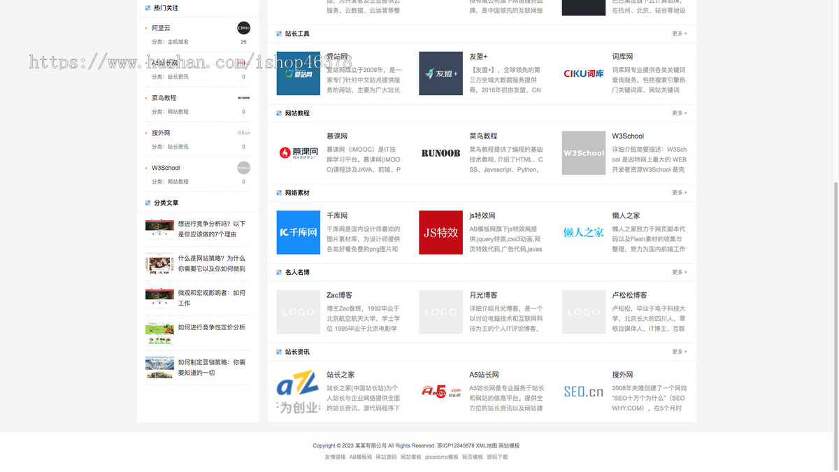 (自适应手机端)pbootcms站长导航网站模板 网址目录导航网站源码下载(带评论功能)