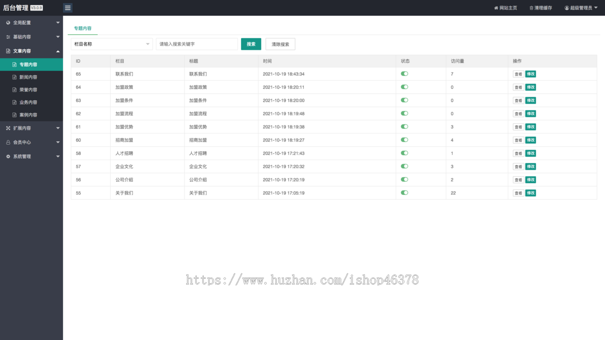 (PC+WAP)生活百科资讯pbootcms网站模板
