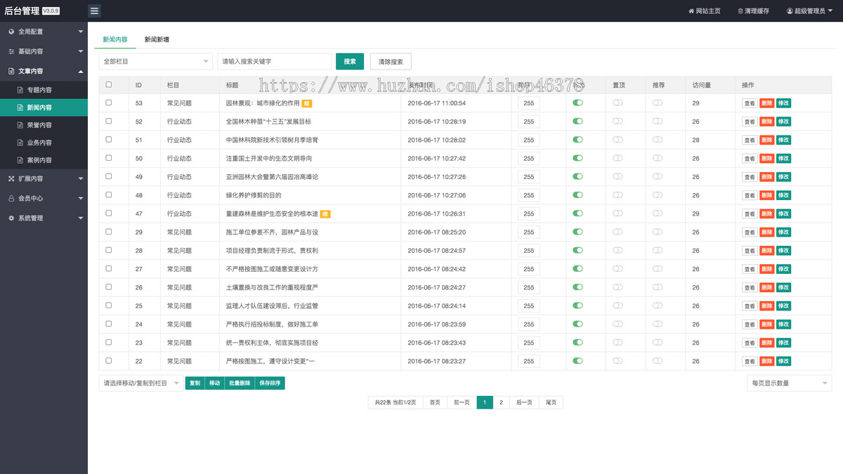 (PC+WAP)生活百科资讯pbootcms网站模板