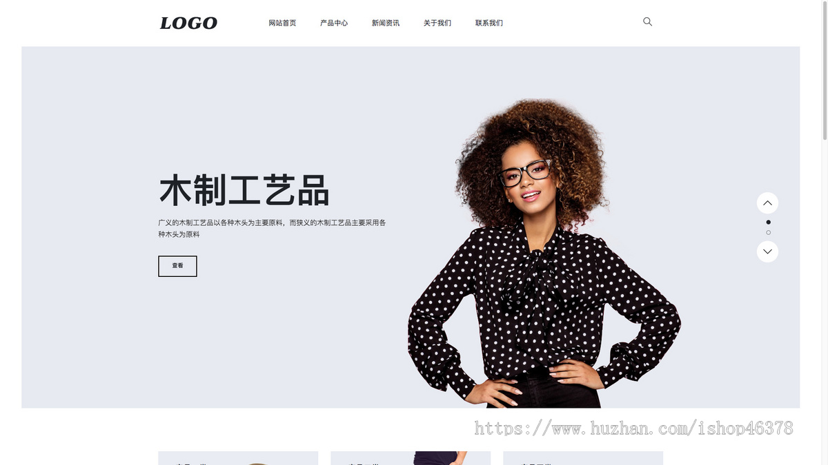 (自适应手机端)生活家具产品网站模板下载