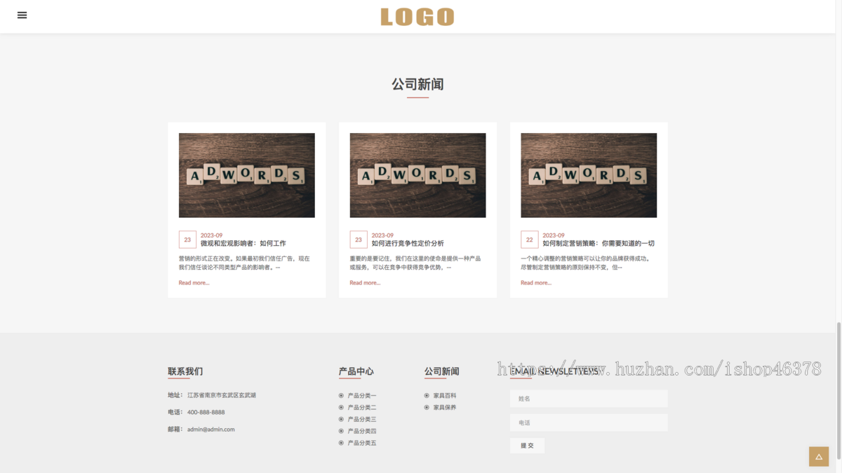 (自适应手机端)响应式办公家具产品pbootcms网站模板下载