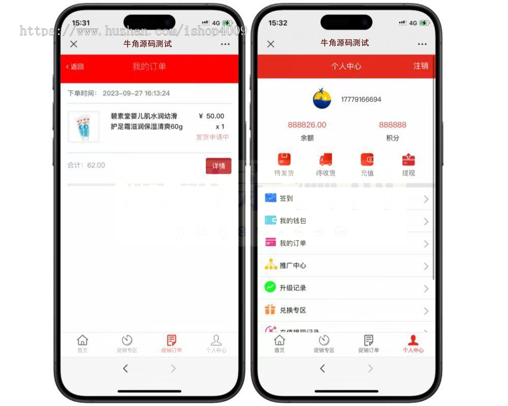 网购商城系统源码 积分兑换商城系统源码