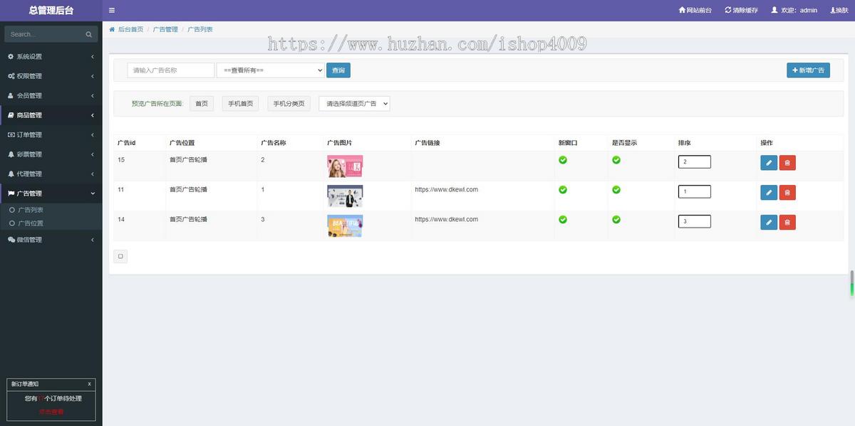 网购商城系统源码 积分兑换商城系统源码