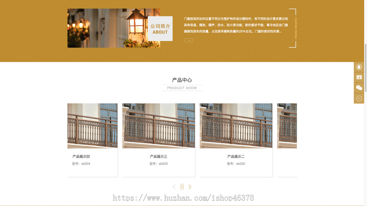 (PC+WAP)pbootcms门窗门业网站模板下载