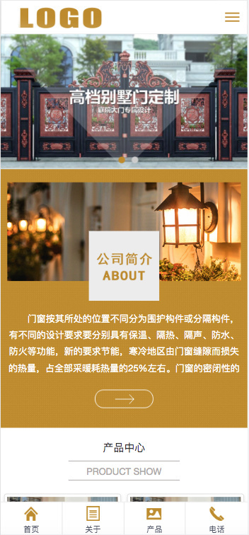 (PC+WAP)pbootcms门窗门业网站模板下载