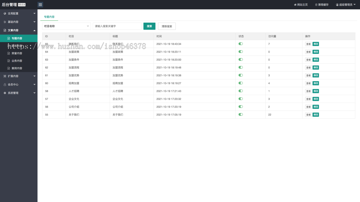 (PC+WAP)pbootcms门窗门业网站模板下载