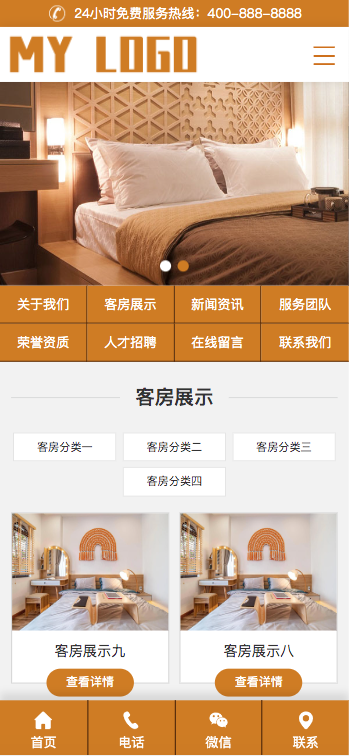 (PC+WAP)酒店旅馆网站模板 民宿公寓出租网站源码下载