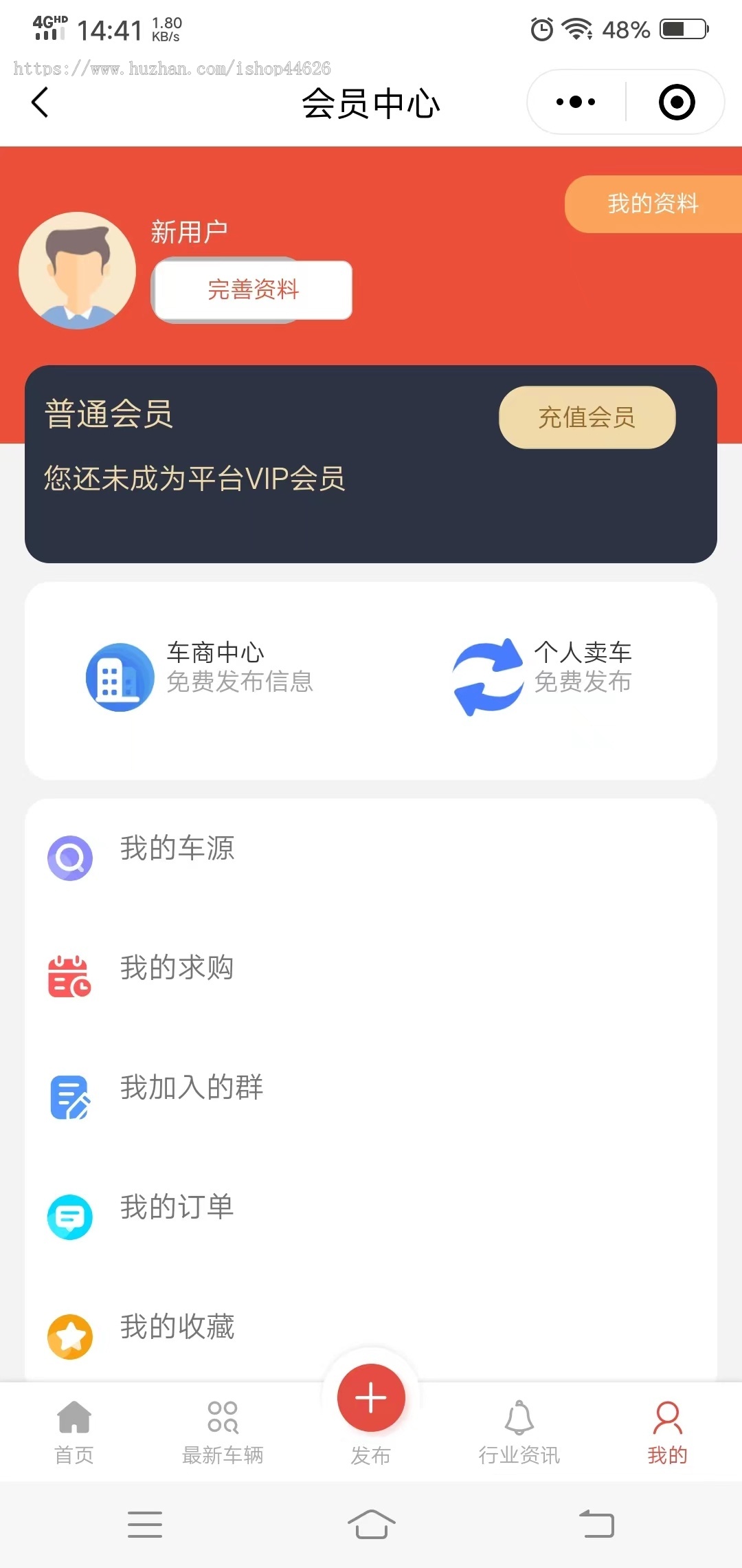 二手车小程序/二手车管理系统安装部署服务