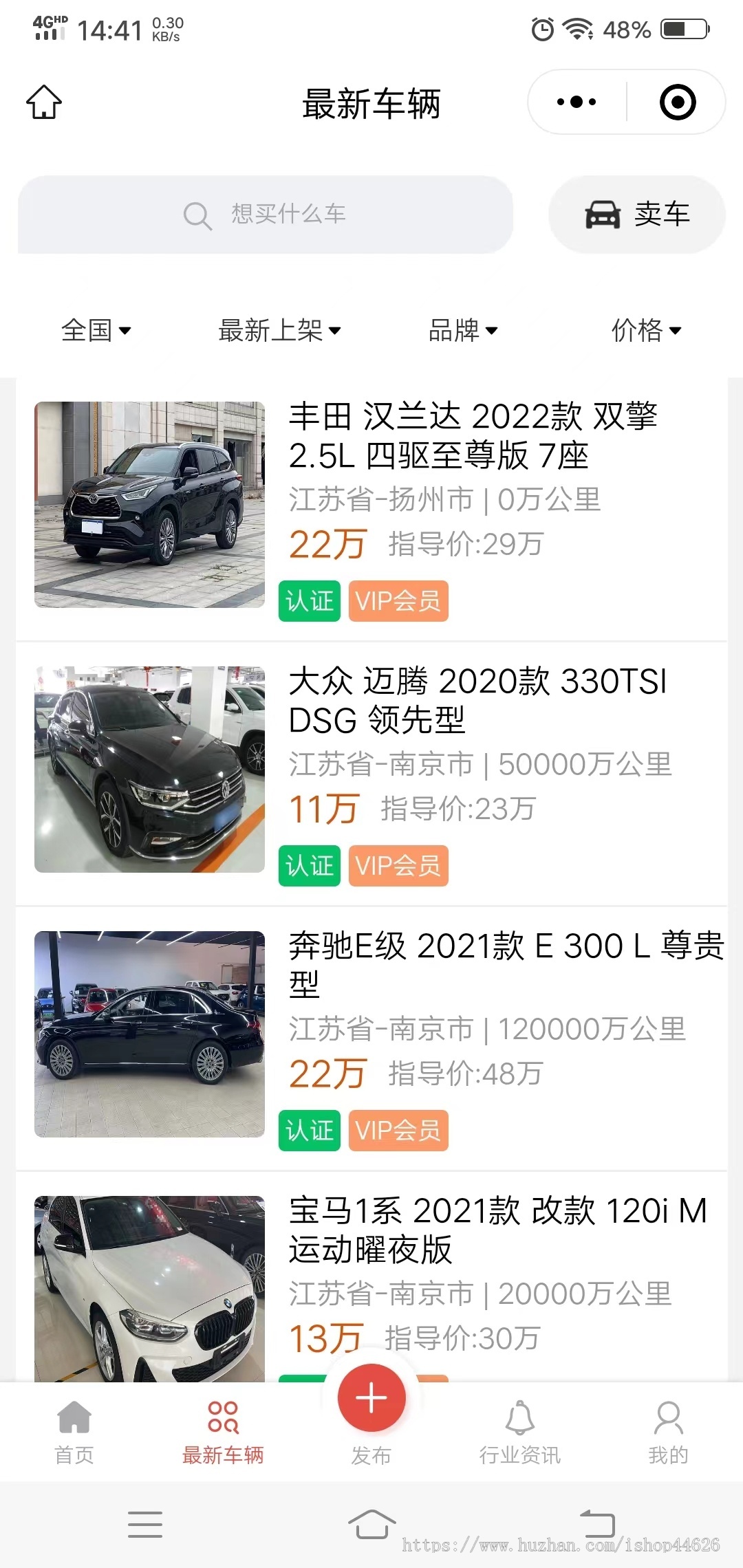 二手车小程序/二手车管理系统安装部署服务