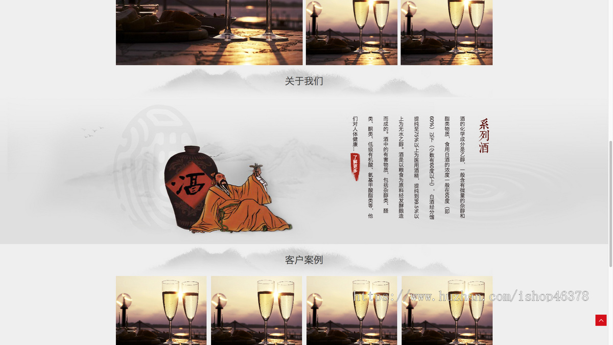 (自适应移动端)水墨风响应式白酒酿制生产网站模板 酒业网站源码下载