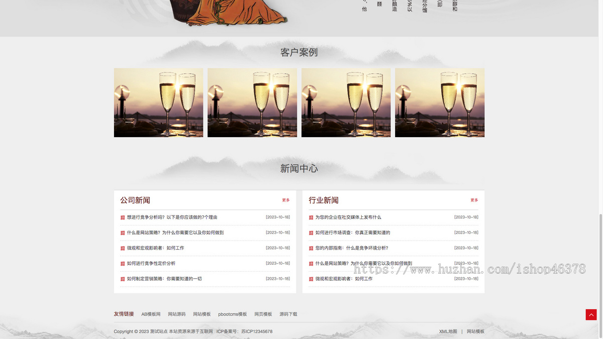(自适应移动端)水墨风响应式白酒酿制生产网站模板 酒业网站源码下载