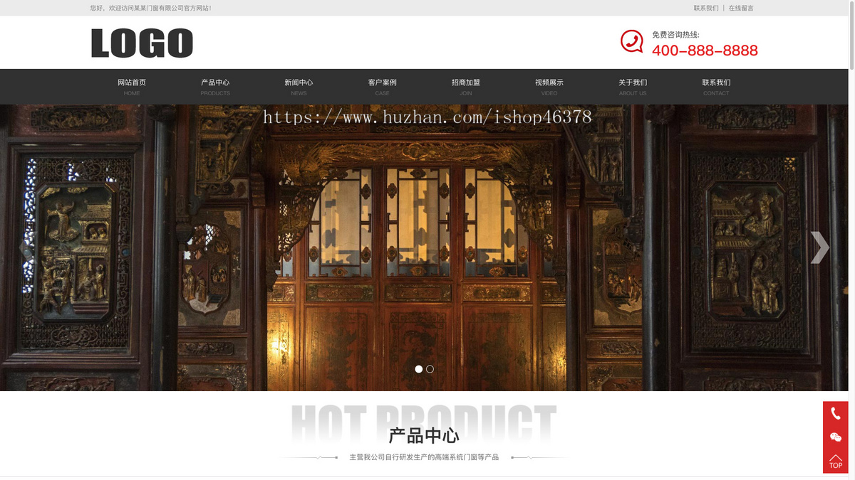 (自适应移动端)响应式门窗定制pbootcms模板 门窗门业网站模板下载-带视频功能