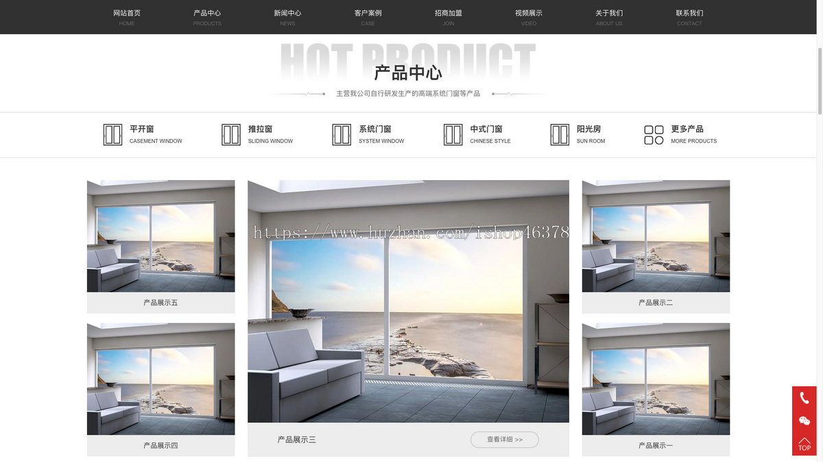 (自适应移动端)响应式门窗定制pbootcms模板 门窗门业网站模板下载-带视频功能