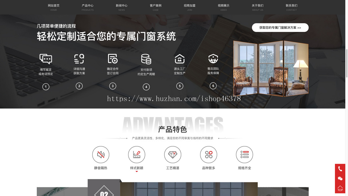 (自适应移动端)响应式门窗定制pbootcms模板 门窗门业网站模板下载-带视频功能