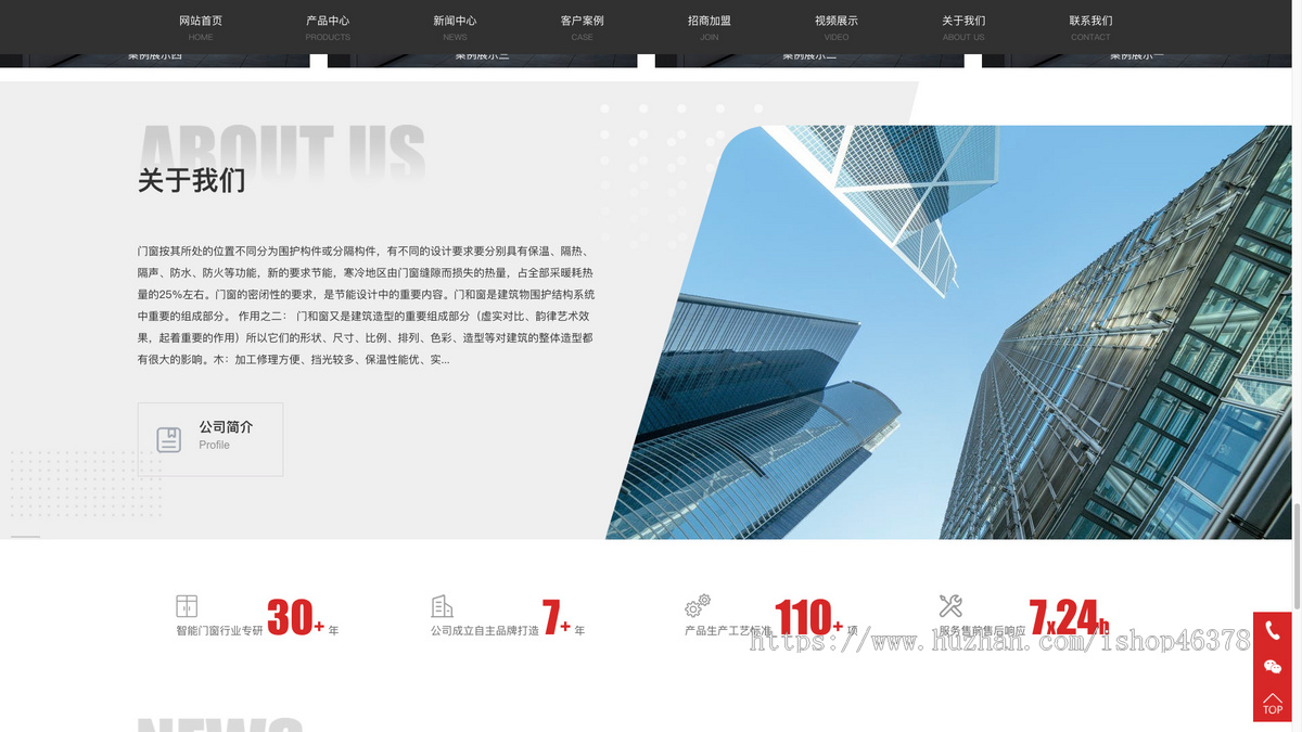 (自适应移动端)响应式门窗定制pbootcms模板 门窗门业网站模板下载-带视频功能