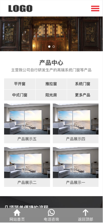 (自适应移动端)响应式门窗定制pbootcms模板 门窗门业网站模板下载-带视频功能