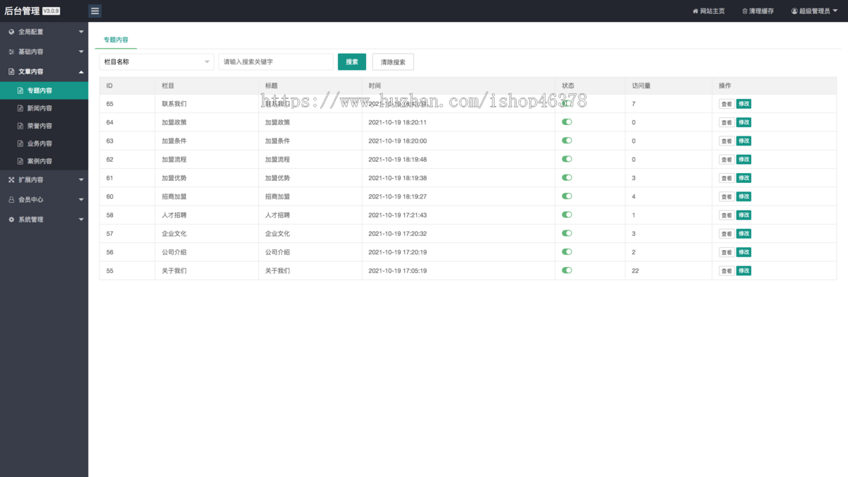 （PC+WAP）生活百科知识类网站模板 文章资讯类网站源码下载