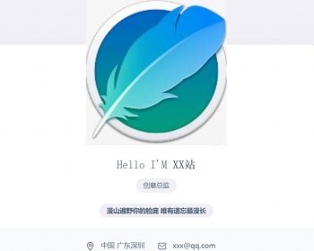 一套漂亮精简的H5个人官网主页