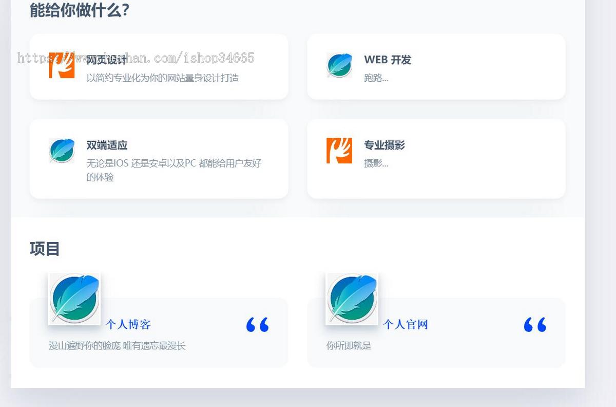 一套漂亮精简的H5个人官网主页
