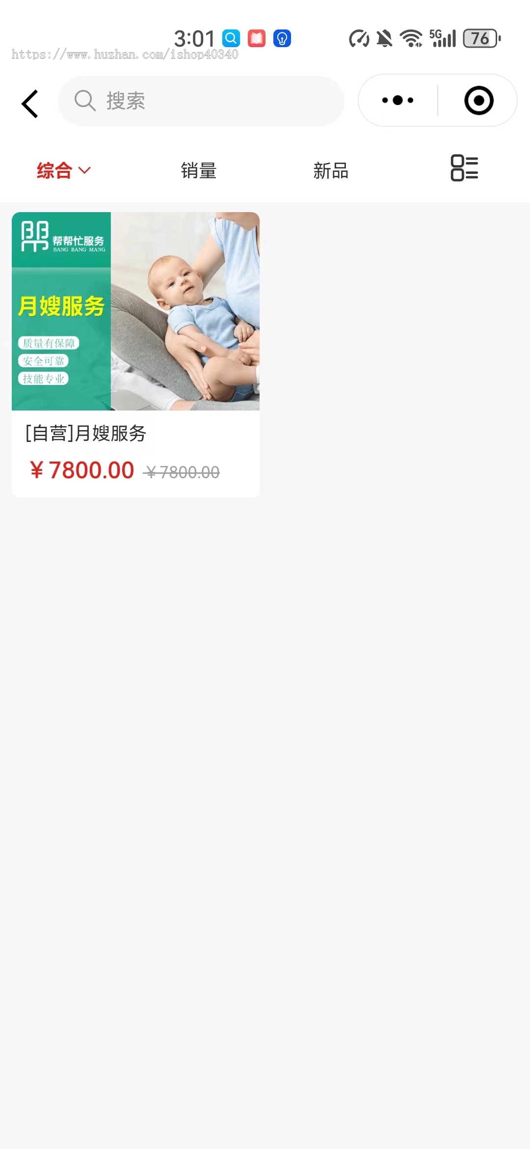 家政预约到家小程序源码