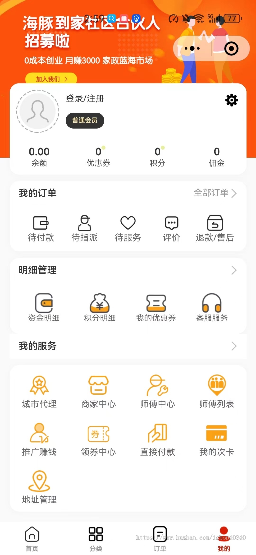 家政预约到家小程序源码