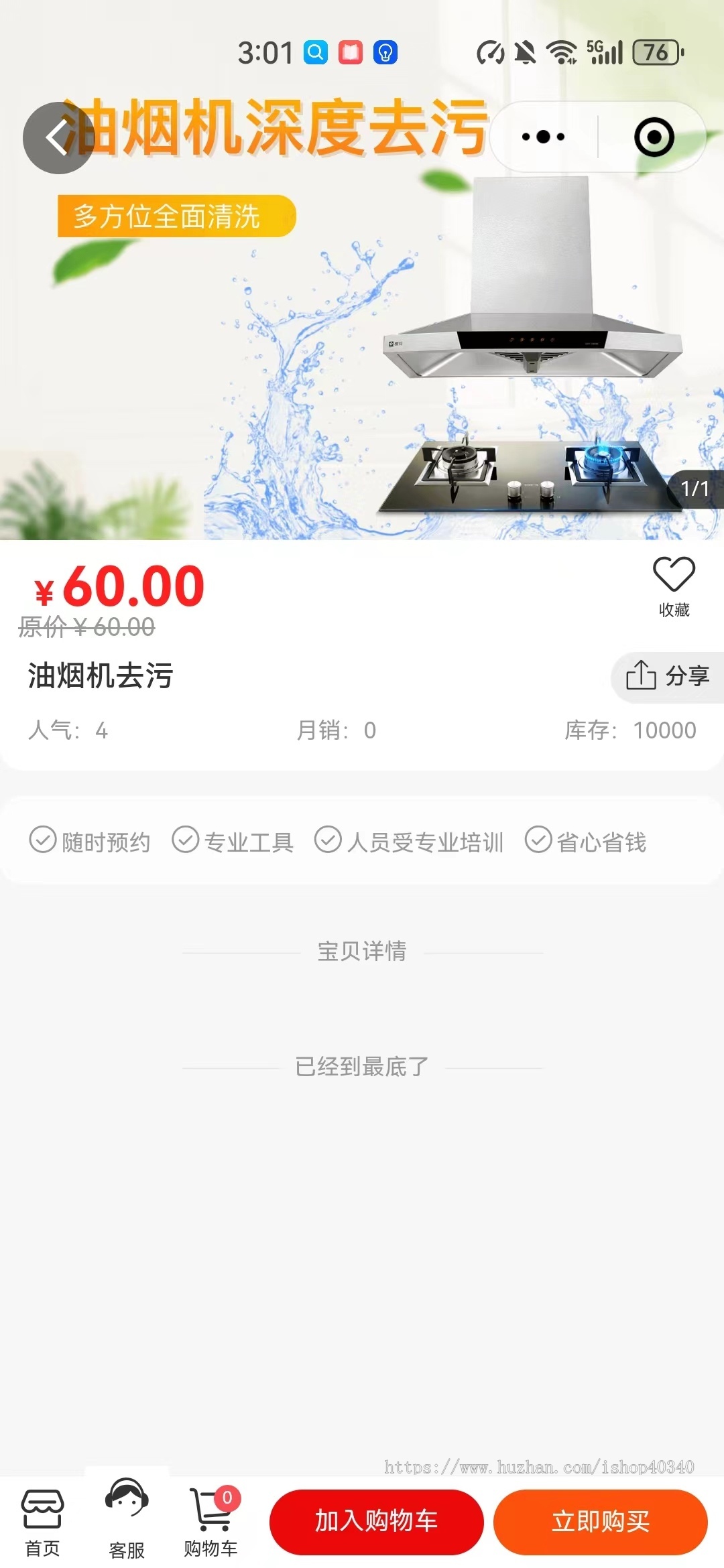 家政预约到家小程序源码