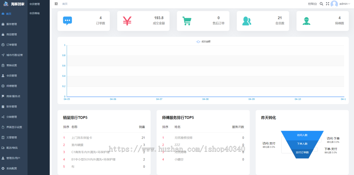 家政预约到家小程序源码