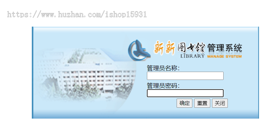 PHP图书馆管理系统源码书馆的信息化管理源码
