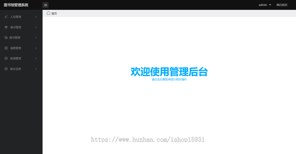 PHP图书馆管理系统源码书馆的信息化管理源码