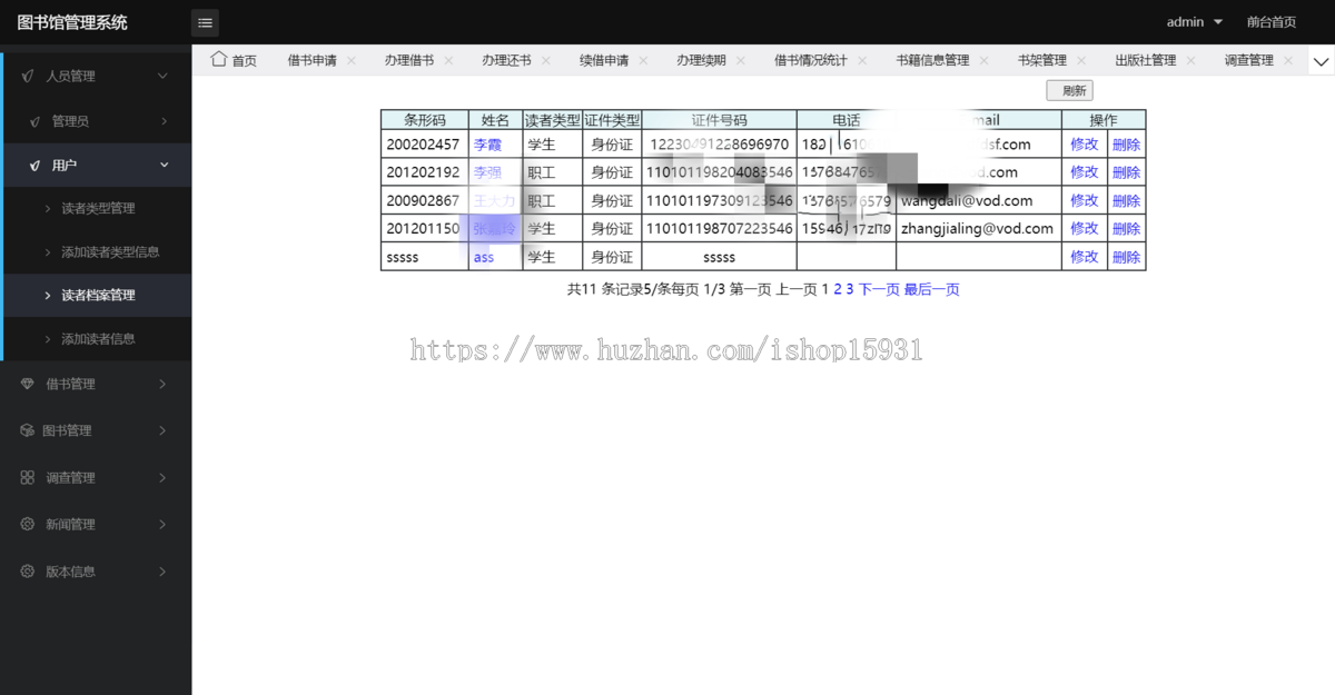 PHP图书馆管理系统源码书馆的信息化管理源码