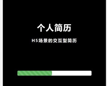 通讯手机h5交互式个人简历手机页面模板