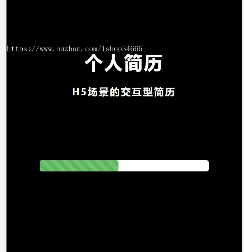 通讯手机h5交互式个人简历手机页面模板