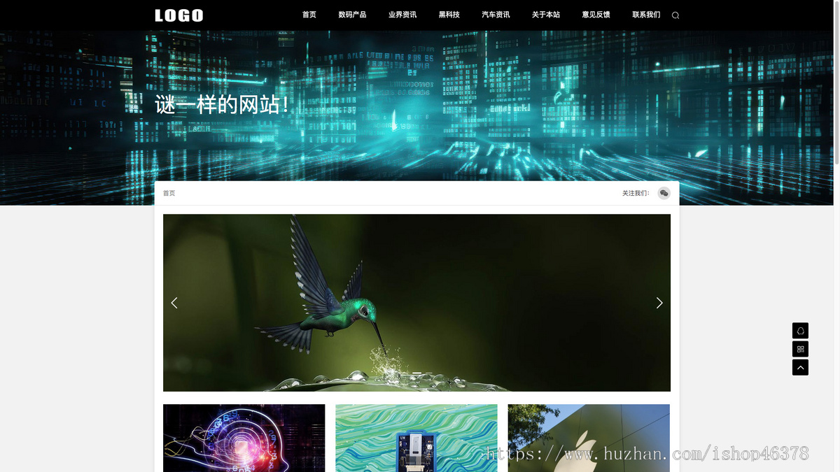 （自适应手机端）黑色博客网站模板 IT科技新闻资讯网站源码下载