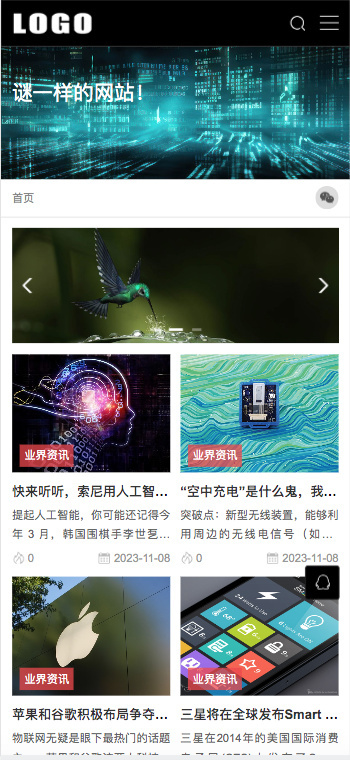 （自适应手机端）黑色博客网站模板 IT科技新闻资讯网站源码下载
