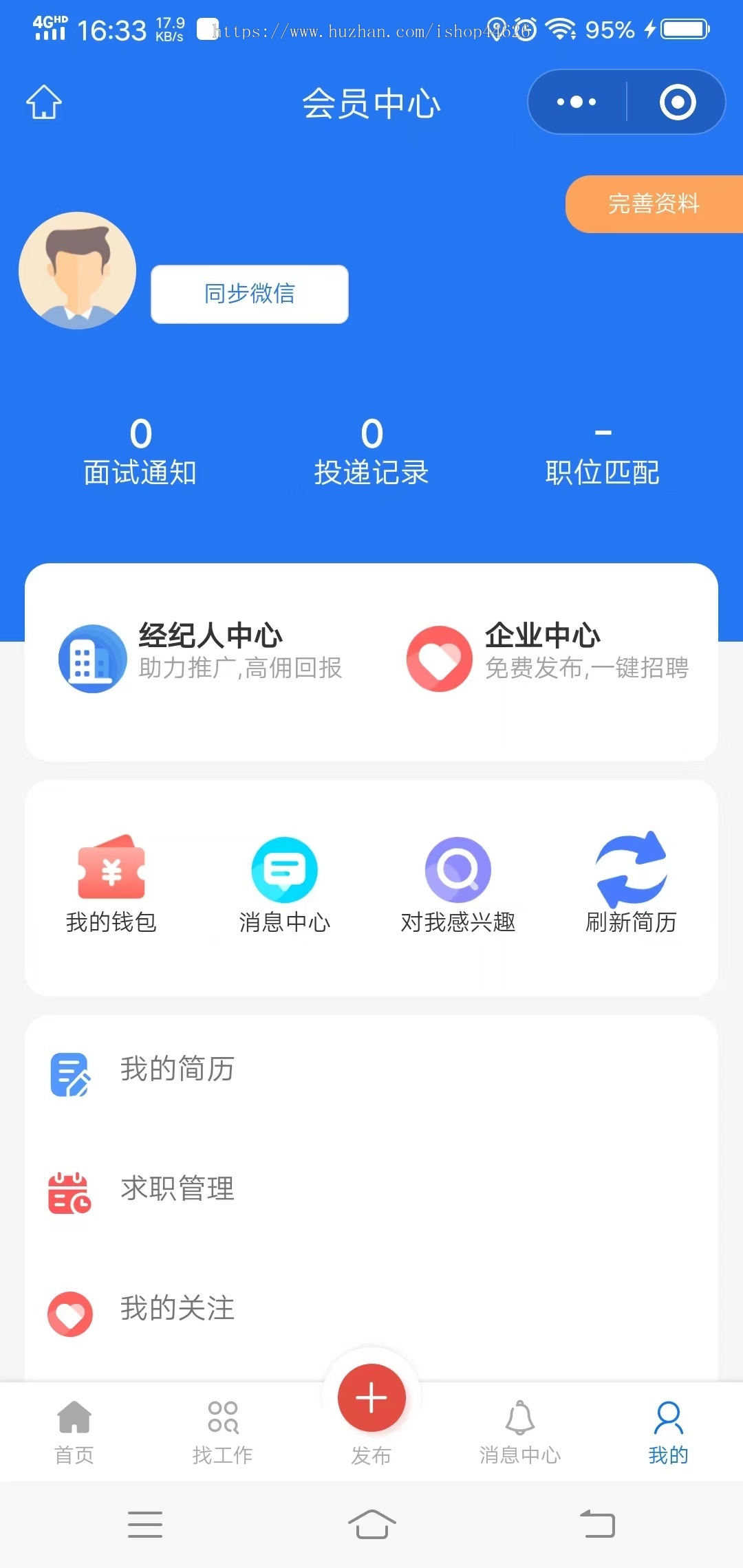 招聘小程序/求职小程序/招聘求职小程序/招聘求职系统
